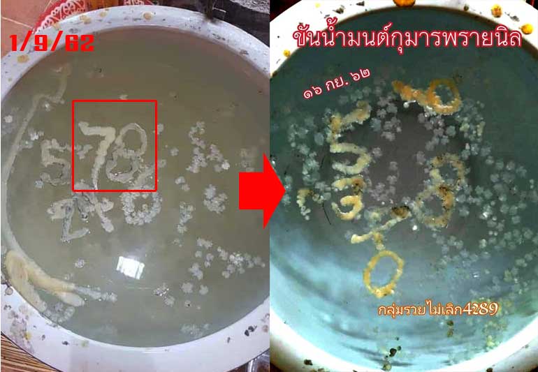 งวดก่อนได้ตรงๆ! หวยอ่างน้ำมนต์กุมารพรายนิล 16/9/62 จับเลขเด็ดไปลุ้นกันเลย
