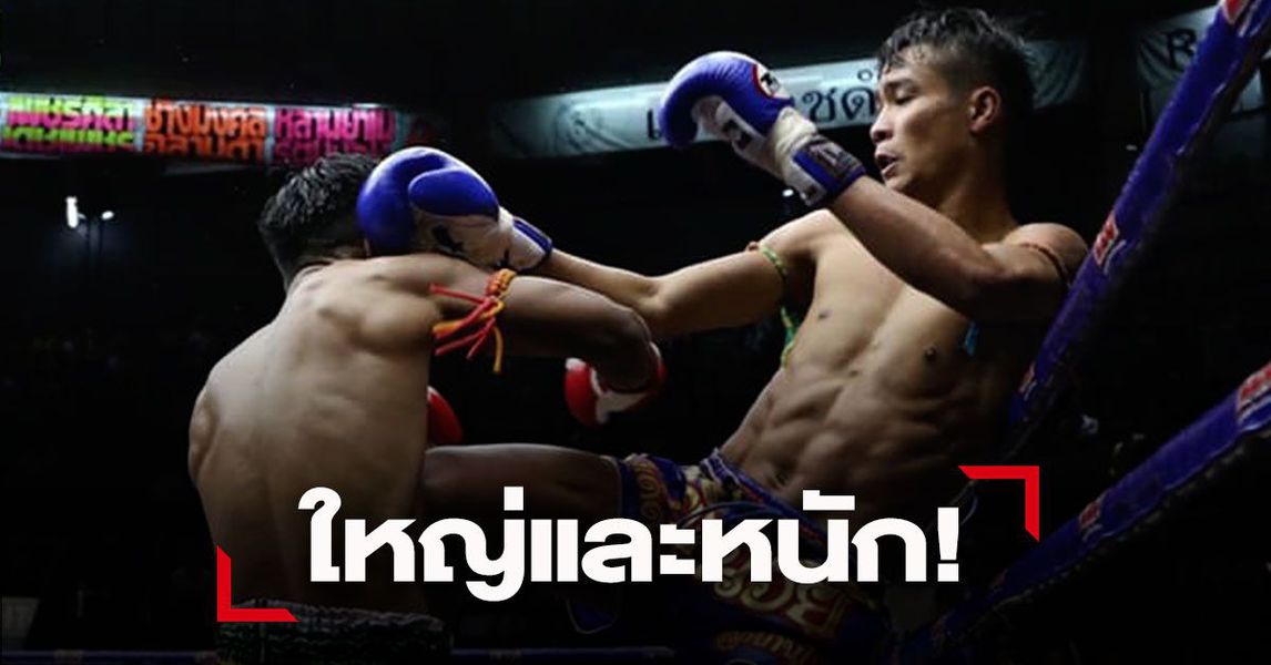 ใหญ่เอาอยู่! 'ธงน้อย' ดักแทง 'ศักดิ์สิทธิ์' อยู่หมัด!