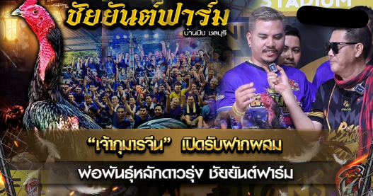 พม่ากระดูกเหล็ก จิตใจ เบอร์แข้งมาครบ สายเลือดชัดเจน เจ้ากุมารจีน
