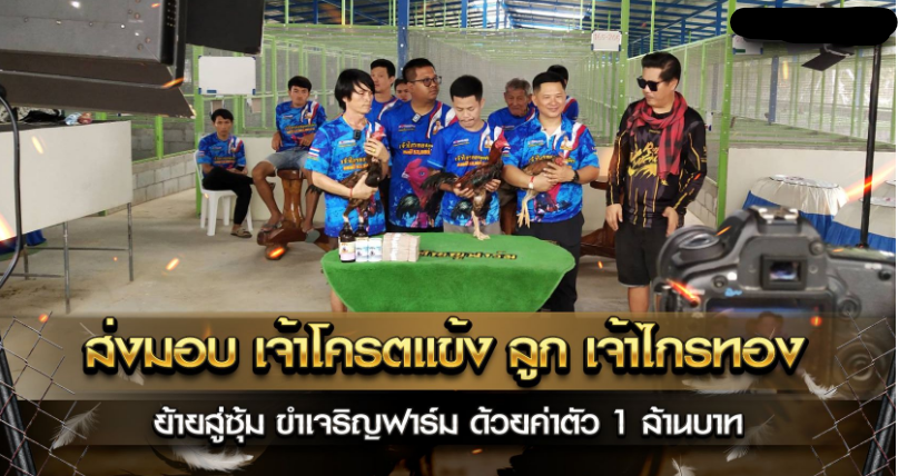 ส่งมอบ 